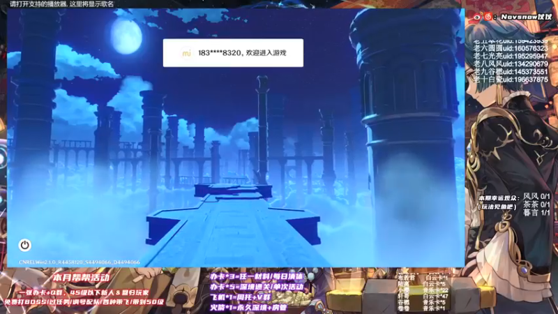 【2021-10-02 20点场】Novsnow仗仗：45级以下免费带