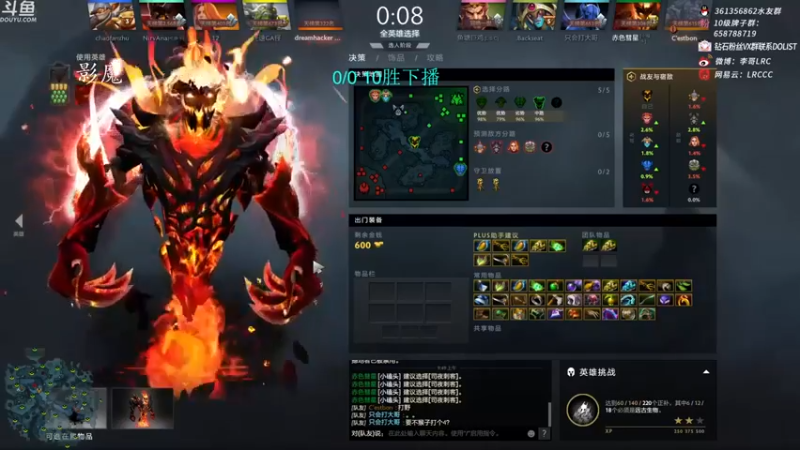 【李哥Lrc]10-8影魔，战绩没啥配合默契才叫好