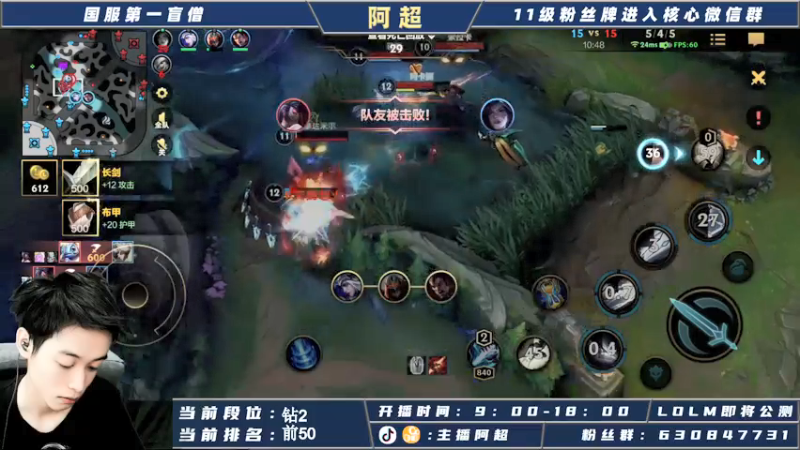【2021-10-03 12点场】阿超cc丶：阿超：国服野王在线冲榜！！