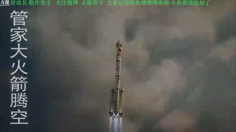 【2021-10-03 20点场】正版管子：【管子】欺诈领主·另类高能搞笑主播