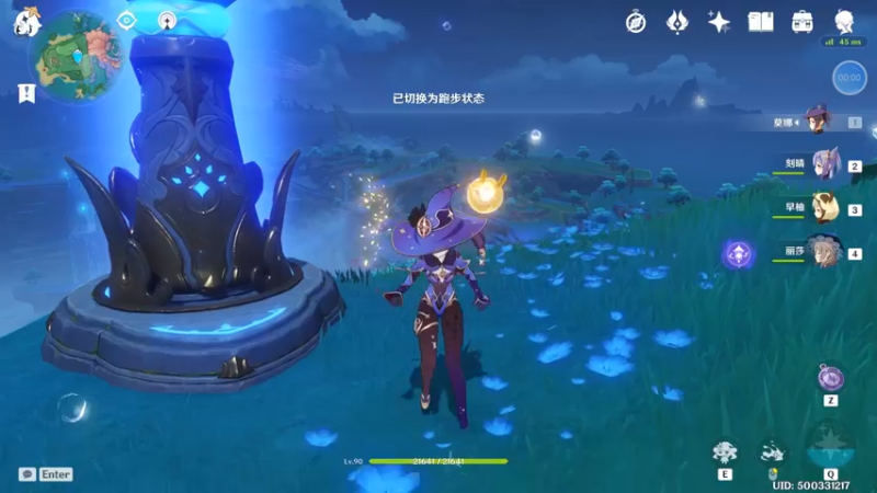 世界探索 34