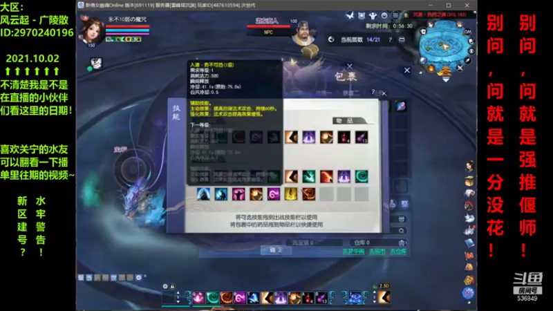 【2021-10-02 23点场】我去前面逗逗B：看直播学心性，不走弯路不迷路