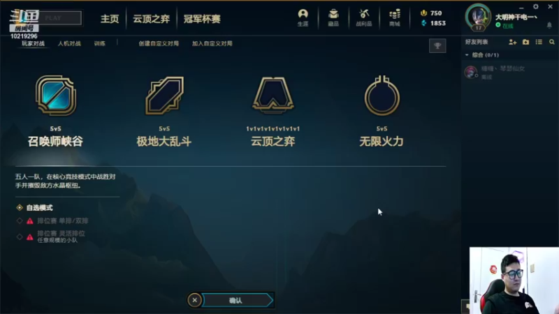 【2021-10-01 17点场】肉装法师王伯当：史前最菜主播