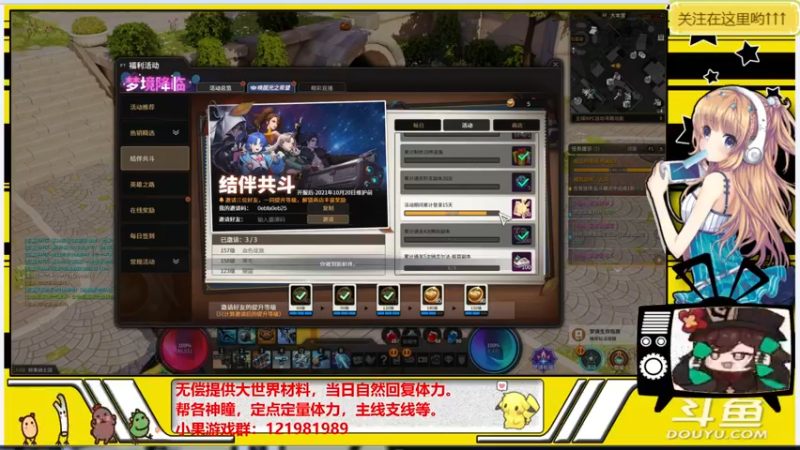 【2021-09-30 15点场】晴天果果：原神救护站---急你所需
