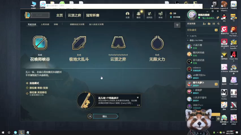 【2021-10-03 08点场】爷大干：无限火力~不同英雄冲过50连胜