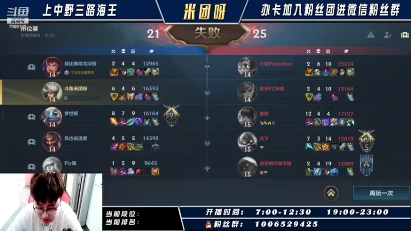 【2021-09-24 13点场】米团呀：高端局详细打野教学