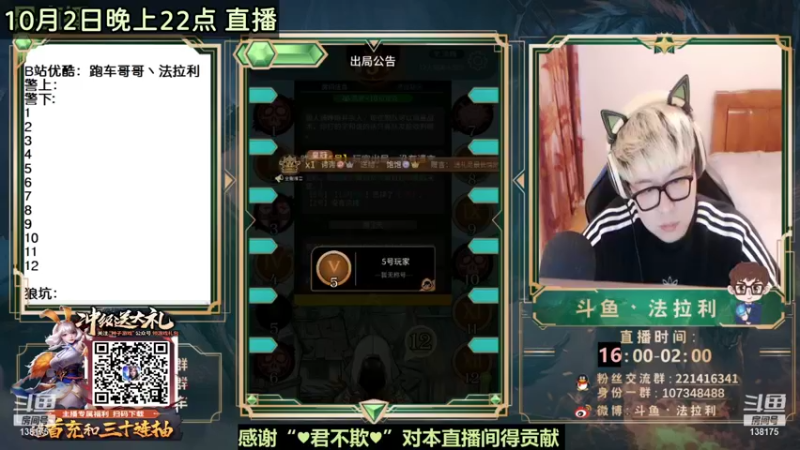 【2021-10-03 11点场】法拉利的直播间：公布一下国庆7天全部加班我能吃苦