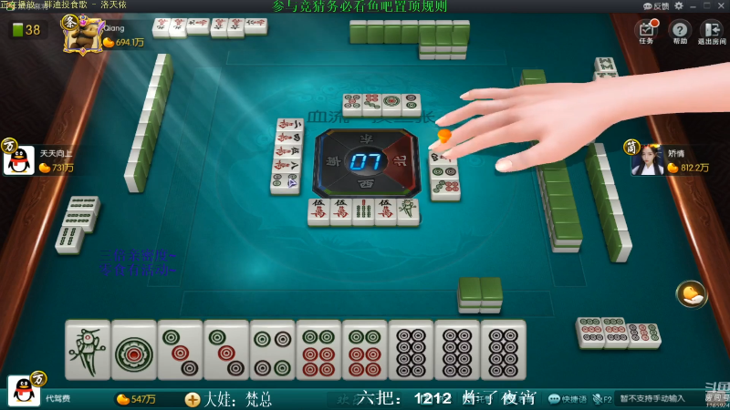 【欢乐麻将】靓旭的精彩时刻 20211003 11点场