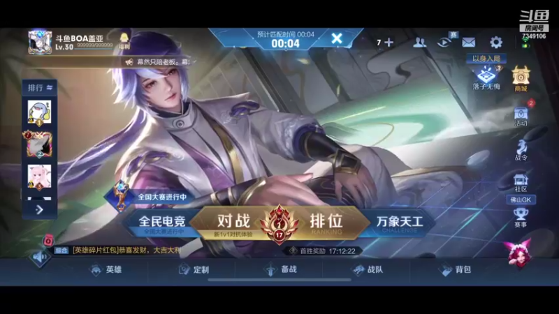 【2021-10-03 18点场】BOA盖亚：巅峰赛冲前十 7349106