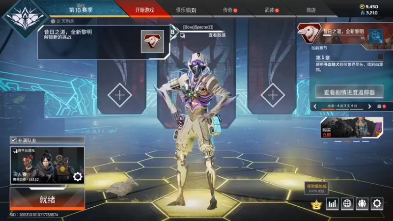 【2021-10-02 20点场】SpecterZ0：apex随便播播