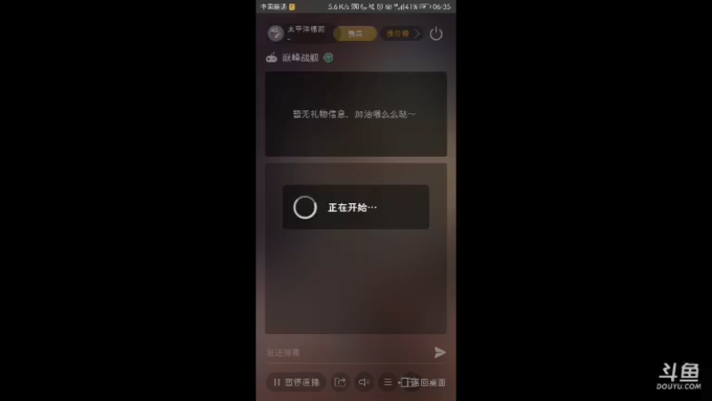 【2021-10-03 06点场】太平洋福泥：最近刷常规