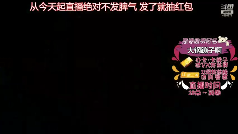 【2021-10-02 18点场】武老三丶：国庆7天乐  陪你们天天度过
