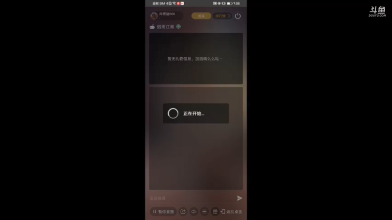【2021-10-03 07点场】帅哥猪666：白银大神直播上王者的直播间