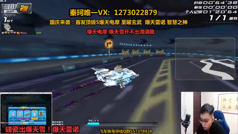 【2021-10-02 22点场】圆梦大师丶秦珂：秦亏亏强怼n台爆天电摩现场