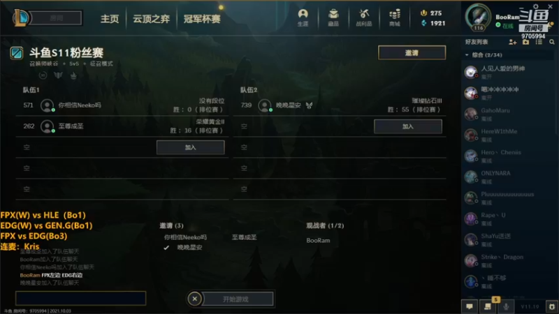 【2021-10-03 20点场】解说雨童：解说雨童：中韩粉丝对抗赛