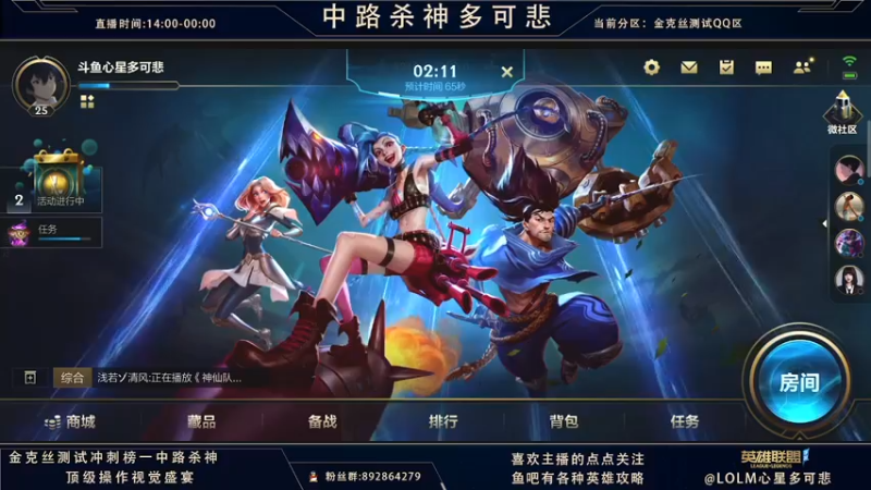 【2021-10-01 21点场】心星丶多可悲：国服C测强势冲第一！