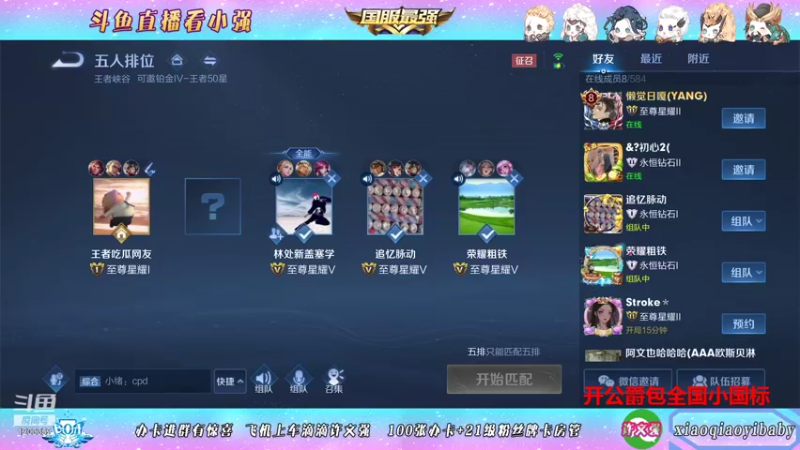 【2021-10-03 11点场】BOA小强：全能国服 带飞全场