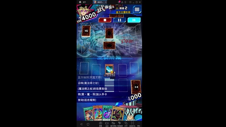 游戏王国服：刻进DNA的胡牌