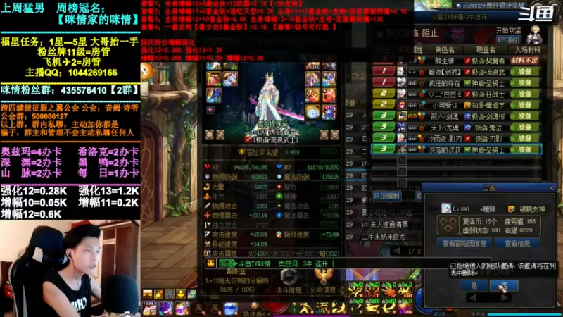 【2021-10-03 15点场】DNF咪情：跨四主播：奥兹玛，金秋回归提升引导。