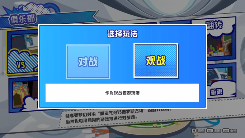 【2021-10-03 18点场】求你别卖萌：卡比杯噗哟噗哟俄罗斯方块2大赛七点开战