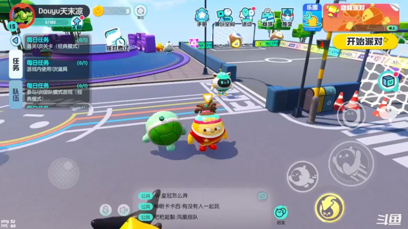 【2021-10-02 14点场】天末凉沨：【蛋仔派对】一起撞撞撞