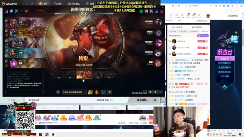 【2021-10-02 21点场】Chogod虫王：虫王：一条大肉虫~一个追着5个口