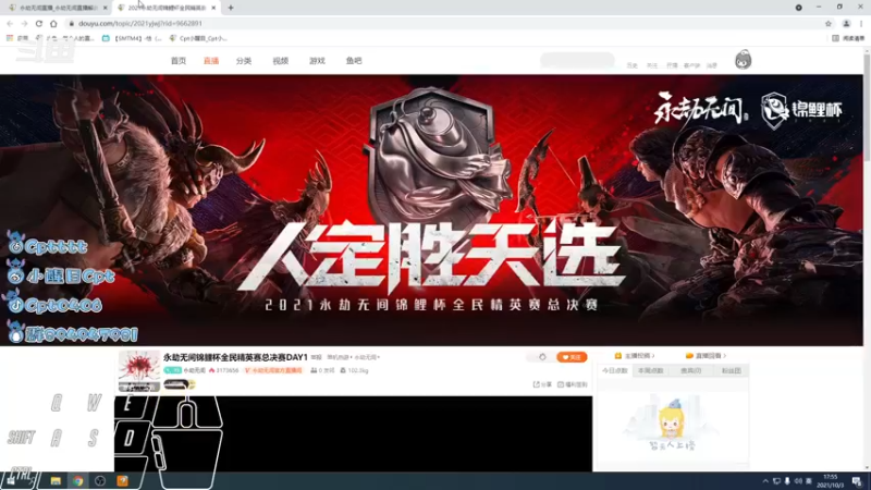 【2021-10-03 17点场】Cpt小醒目：醒目:升龙无间