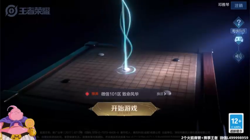 【2021-10-03 05点场】大魔王夏天天丶：射手单排上荣耀，呆射也能上大分