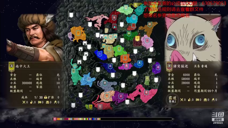 【2021-10-02 19点场】兰色星空123：三国志14水友赛第六赛季第六场