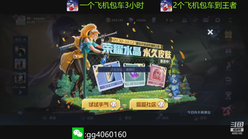 【2021-10-03 12点场】金皮皮丶：国服木兰稳定带粉上大分