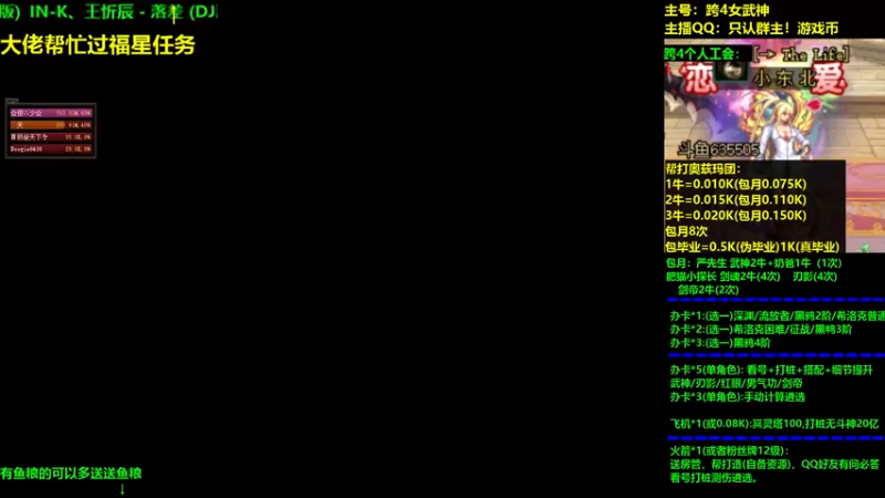 【2021-10-03 00点场】小东北女散打：跨4女武神：帮打看号测伤打造