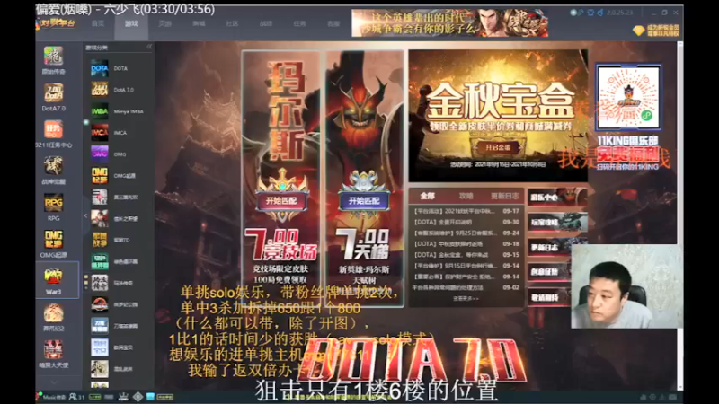 【2021-10-01 19点场】Music传奇：妇男杯比赛开始了 c队需要支援