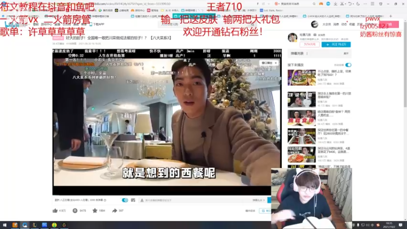【2021-10-02 18点场】奶妈的安眠药：国服第一软辅王者冲千分！