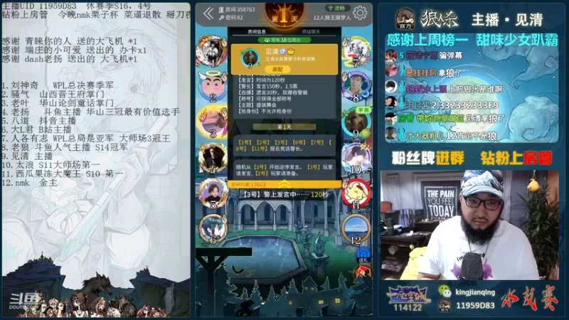 【2021-10-02 20点场】见清king：12人预女猎白，上车滴滴！