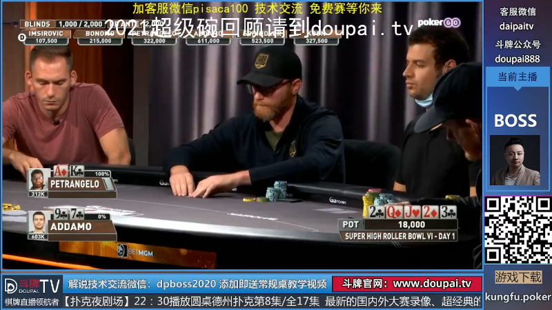 【棋牌娱乐】斗牌TV的精彩时刻 20211003 00点场