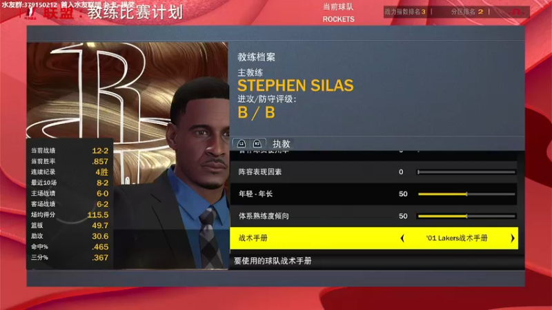 【2021-10-03 02点场】Jupll：NBA2K22篮球联盟新档 ！