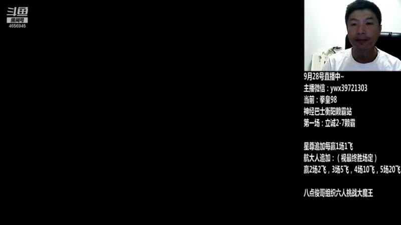 【2021-09-28 19点场】约战江西立诚：歌迷晚上好 俊哥组织六人挑战大魔王