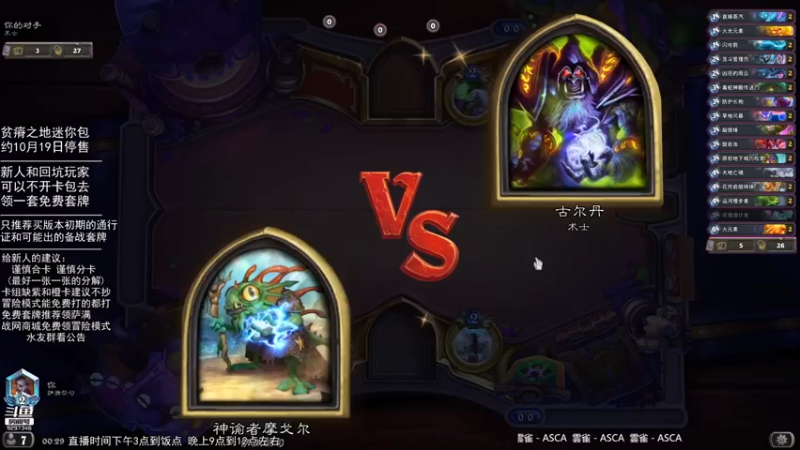 【2021-10-03 00点场】LoneWolf梦之岛：新人帮手与零氪炉石