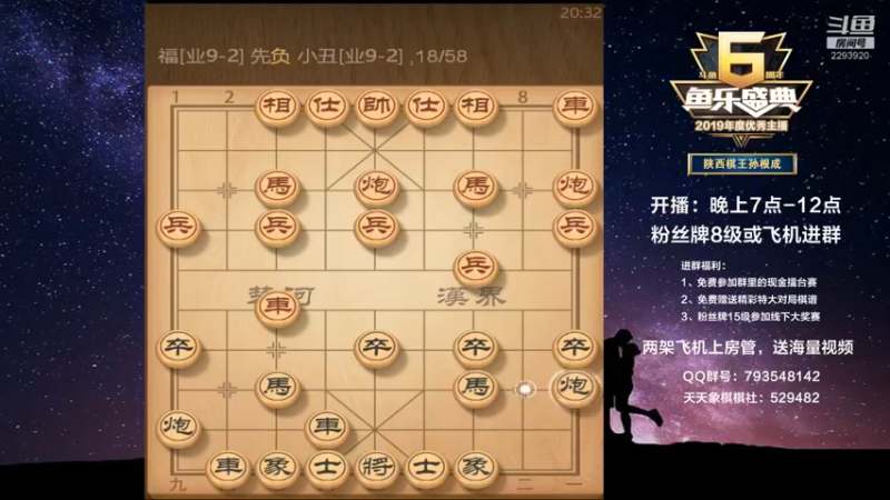 【2021-10-03 20点场】日月轮回888：金牌教练巅峰对决！