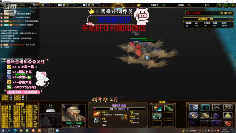 【2021-10-02 21点场】颜值潴：新图神境传说，上车过N1