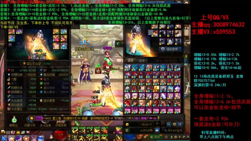 【2021-10-03 17点场】主播轩辕：金秋毕业套餐打造增幅~龙袍