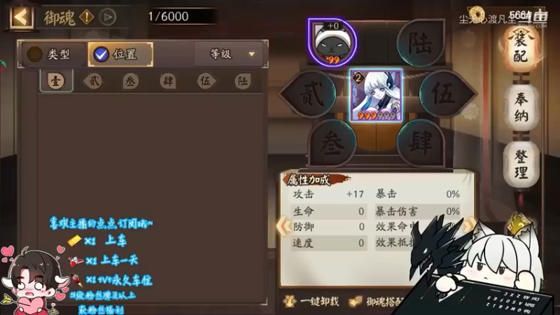 尘无心的阴阳师新手篇 (10)