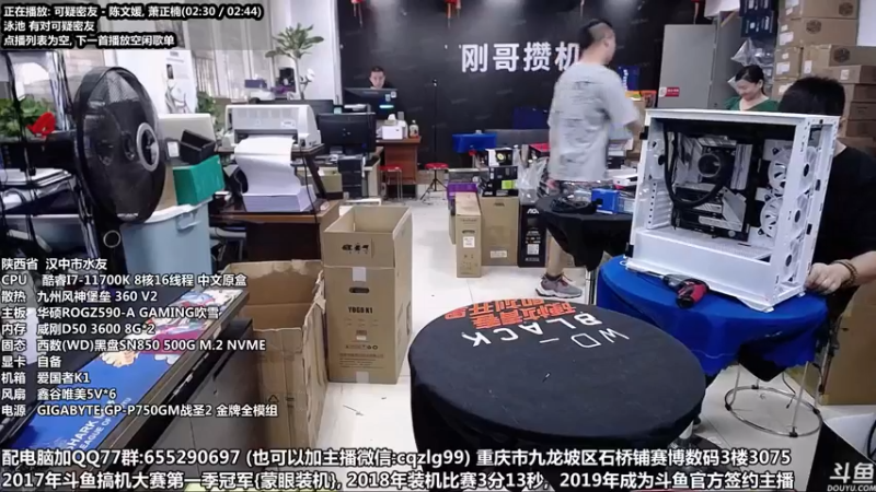 【2021-10-03 12点场】重庆刚哥金牌装机店：重庆刚哥 配电脑 国庆活动进行中