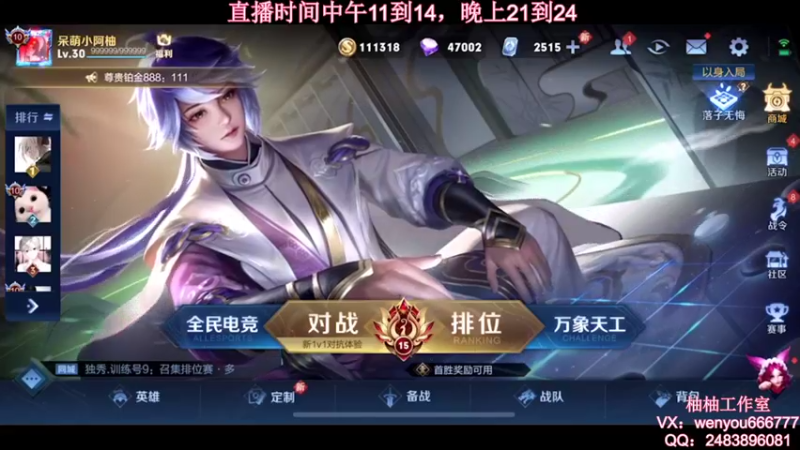 【2021-10-03 11点场】温柚：【温柚】赛季初大厅匹配！带飞