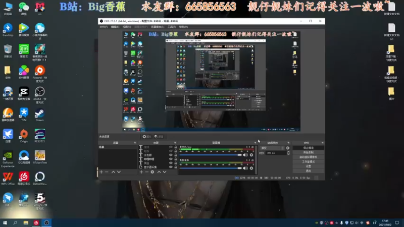 【2021-10-02 17点场】Big香蕉i：备战2042，6号不见不散~