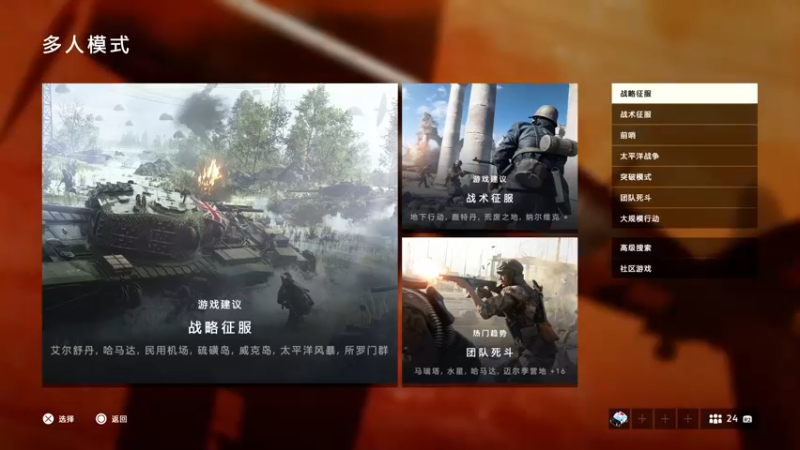 【2021-10-03 12点场】主播杰克曼：PS5【战地5】