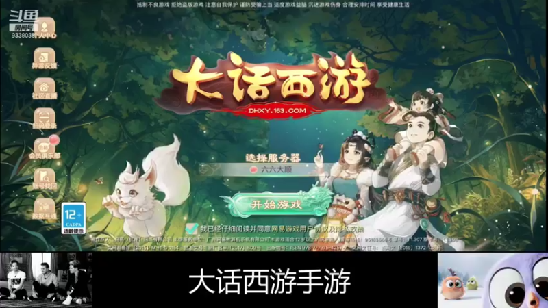 【2021-10-02 17点场】静静不吃饭：大话西游手游-静静不吃饭