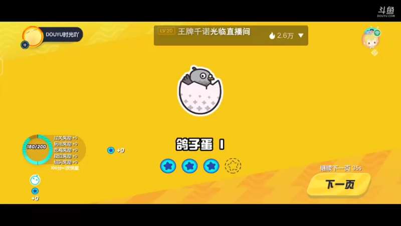 【2021-10-02 20点场】时光导师吖：蛋仔派对手游冲冲冲