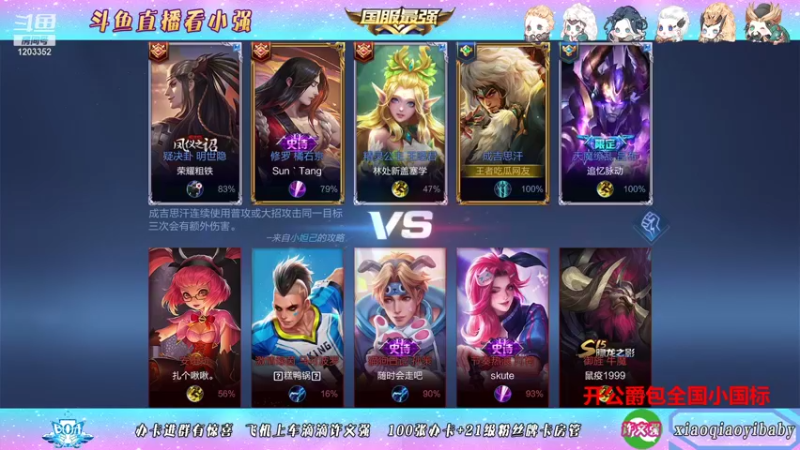 【2021-10-03 09点场】BOA小强：全能国服 带飞全场