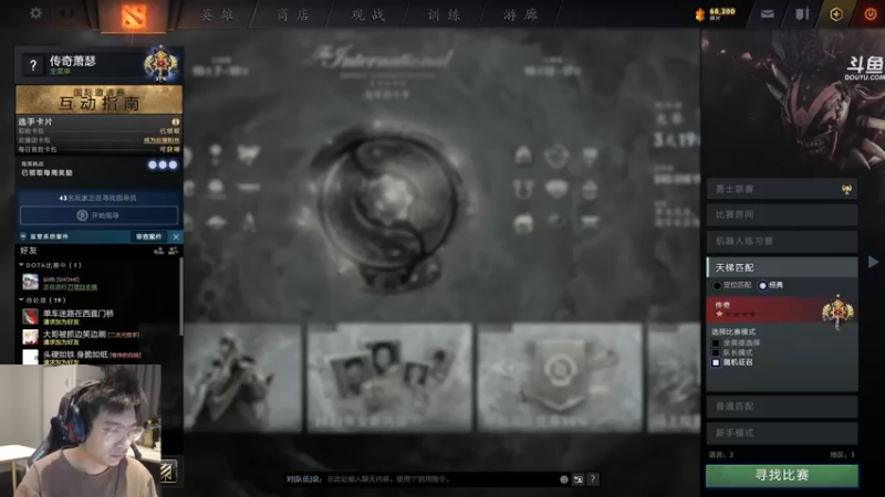 【2021-10-03 19点场】单车老师不迟到：统帅萧瑟升级传奇萧瑟！